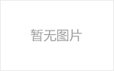 原平网架加工之网架组成形式及内力分析